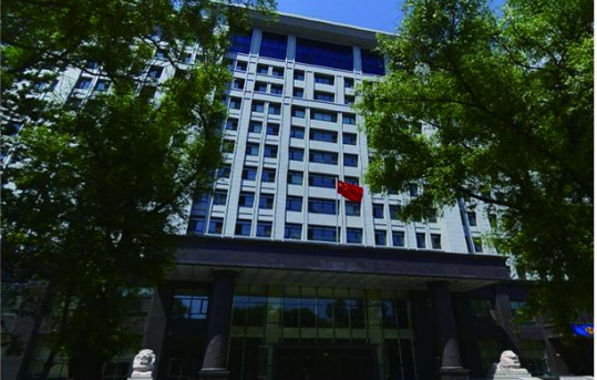 伊春市地方税务局.png