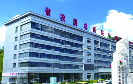 省农垦总医院.png