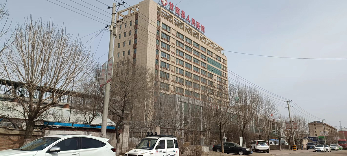 甘南县人民医院.jpg