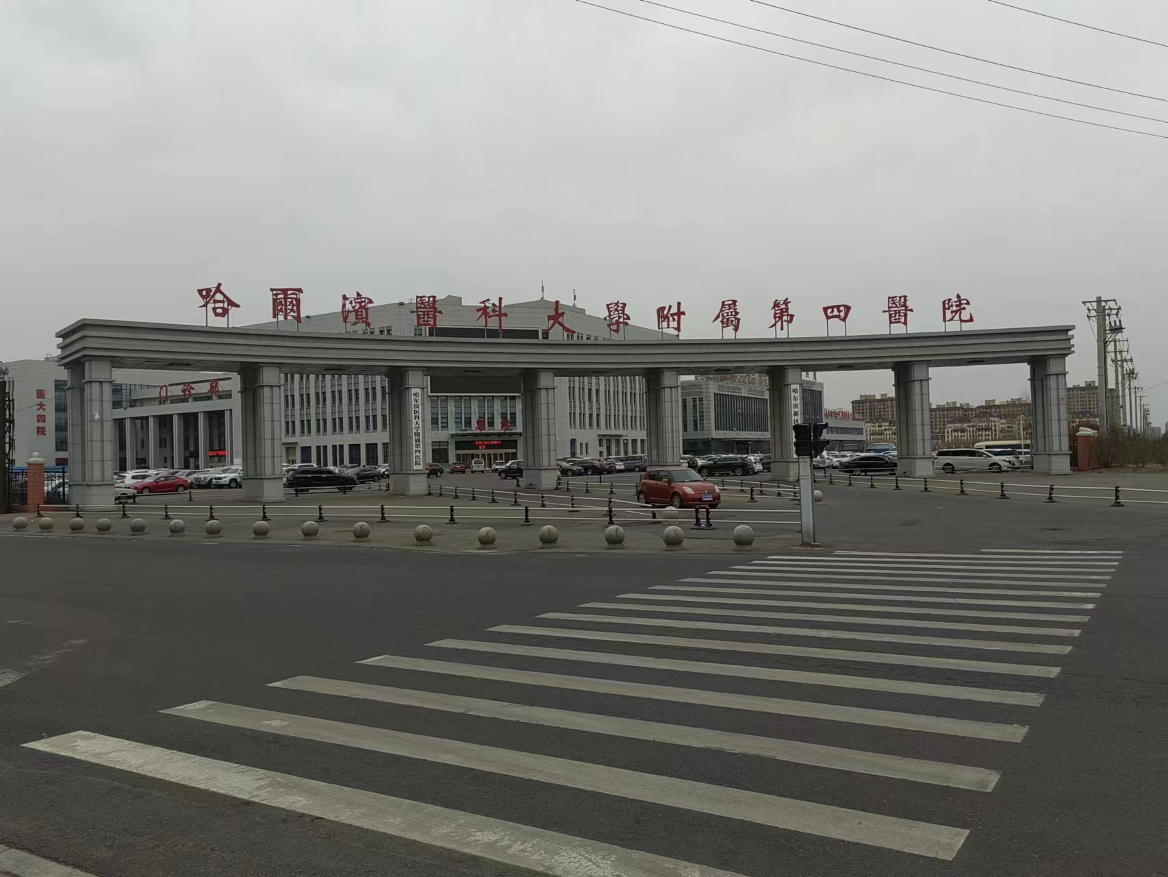 哈尔滨市松北区医大四院.png